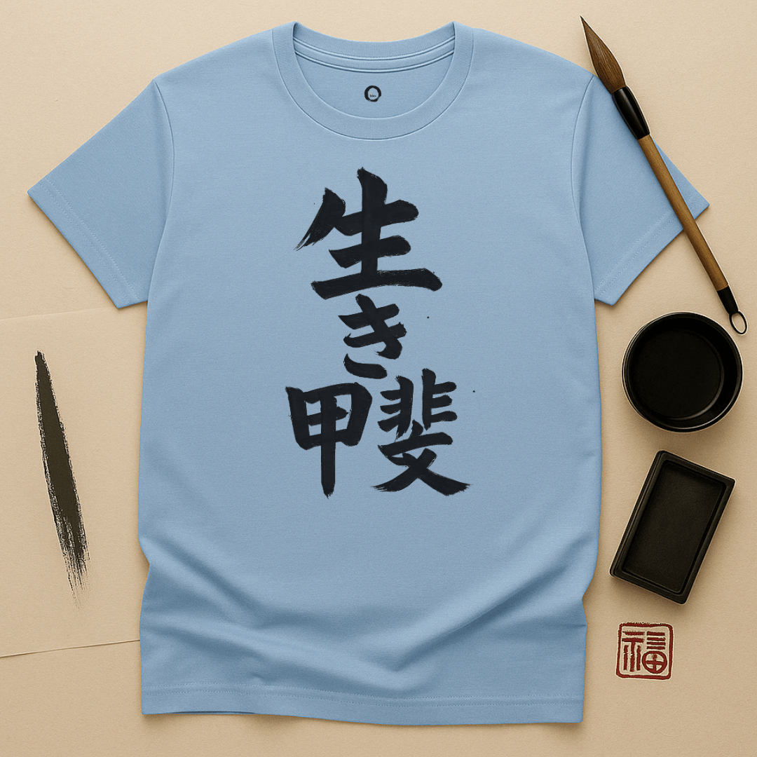 Ikigai T-Shirt