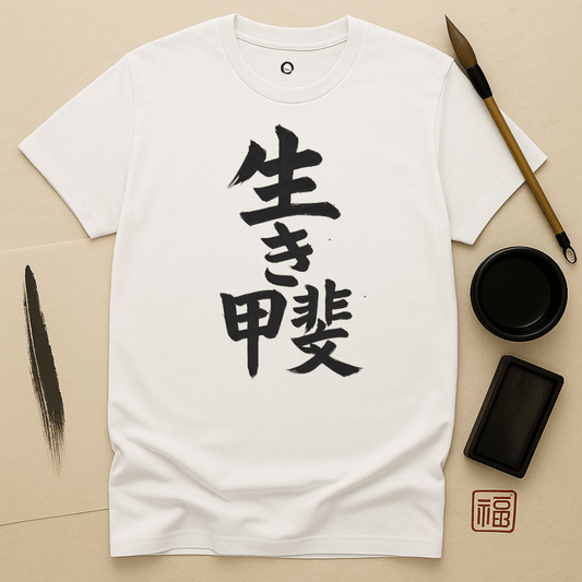 Ikigai T-Shirt